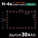 ターピー エステル帆布トラックシート