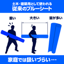 【WEB限定販売】フロアシート OSクロス