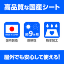 【WEB限定販売】フロアシート OSクロス