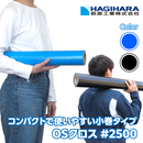 【WEB限定販売】フロアシート OSクロス