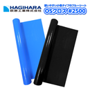 【WEB限定販売】フロアシート OSクロス