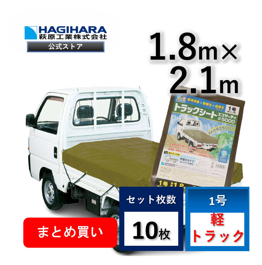 ターピー UVトラックシート #5000 ODグリーン