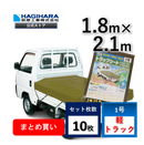 ターピー UVトラックシート