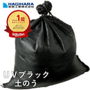 ターピー UVブラック土のう 5年耐候
