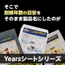 ターピー 3年シート