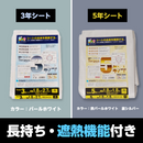 ターピー 5年シート