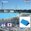 CSR２年シート（オーダーメイドBOXシート）【番手:-・厚み:0.14mm】