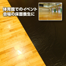 【WEB限定販売】フロアシート OSクロス