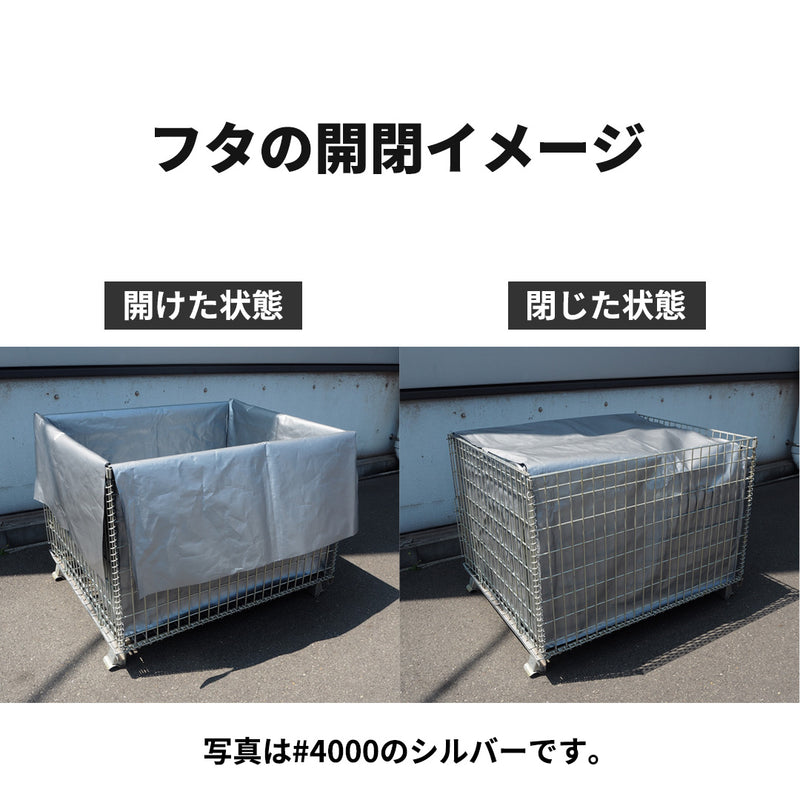 ターピー メッシュパレットカバー #7000UV – 萩原工業公式オンライン