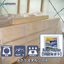 Jクリスタルシート [半透明シート]