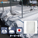 ターピー 5年シート