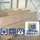 Jクリスタルシート [半透明シート]