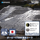 ターピー 耐水シート