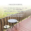 バルコニー ベランダ 目隠し 装飾シート | 日よけ フェンス 目隠しシート 目かくし サンシェード オーニング 紫外線 UV対策 プライバシー保護