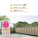 バルコニー ベランダ 目隠し 装飾シート | 日よけ フェンス 目隠しシート 目かくし サンシェード オーニング 紫外線 UV対策 プライバシー保護