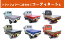 ターピー 軽トラックシート  彩り