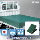 ターピー エステル帆布トラックシート – 萩原工業公式オンラインショップ