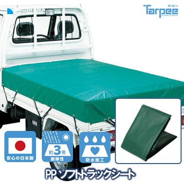 ターピー PPソフトトラックシート