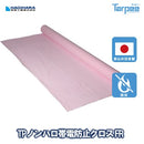 ターピー ノンハロ帯電防止クロスFR