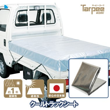 ターピー クールトラックシート