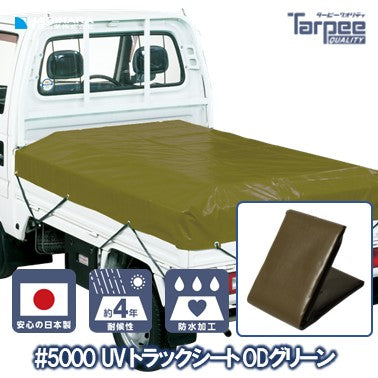 ターピー UVトラックシート #5000 ODグリーン