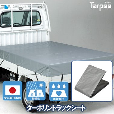 ターピー ターポリントラックシート