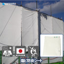 塩ビ防炎シート