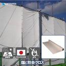 塩ビ防炎クロス