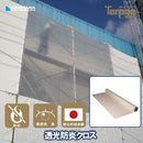 ターピー 透光防炎クロス