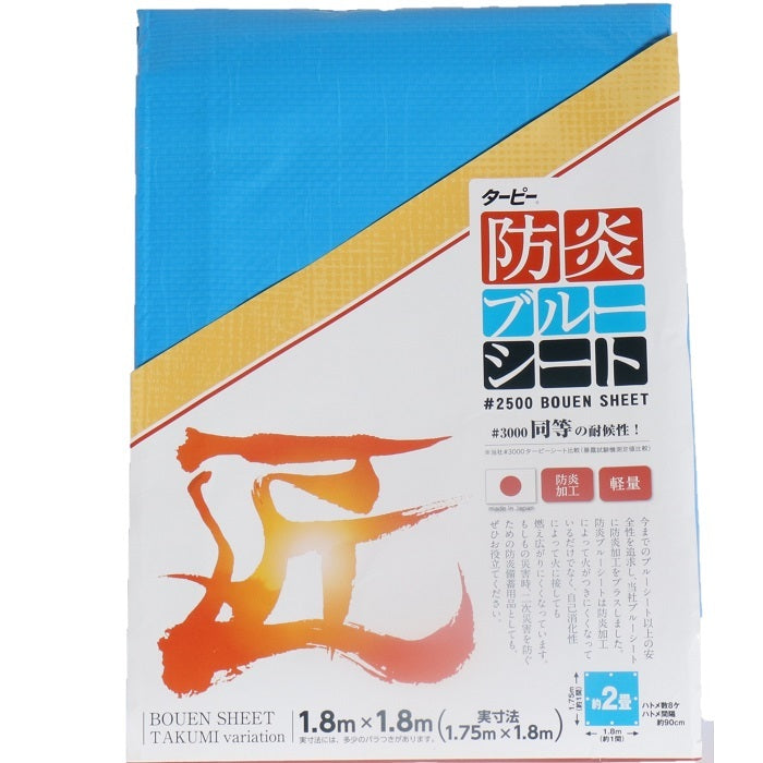 ブルーシート – 萩原工業公式オンラインショップ