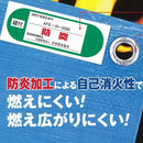 防炎ブルーシート