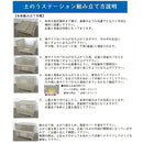 土のうステーションセット:フレーム+カバー+土のう(袋のみ)