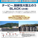 耐候性大型土のうBLACK3年対応型式:300KT【50袋】