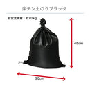 萩原工業楽チン土のうブラック(200袋)30cmｘ45cm５年耐候国産家庭用お手軽サイズ目安充填量約10kg
