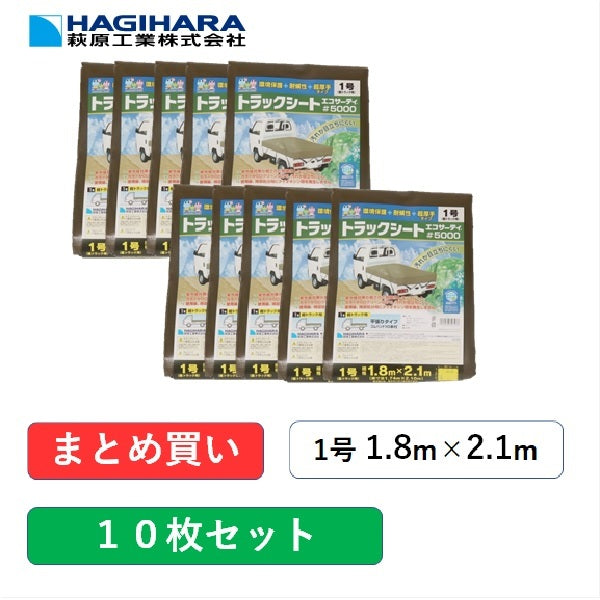 トラックシート#5000UVODグリーン2.3ｍ×3.5m2号小型トラック用【4枚】