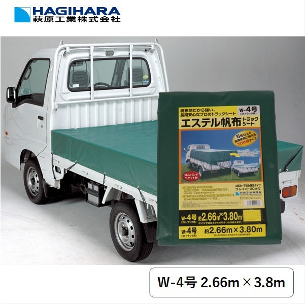 トラックシートW-4号2.66m×3.8mエステル帆布グリーン【1枚】2tトラック用山張りタイプ