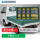 トラックシートW-4号2.66m×3.8mエステル帆布グリーン【4枚】2tトラック用山張りタイプ