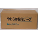 やわらか発泡テープ養生用100mm×8mホワイト【24巻】