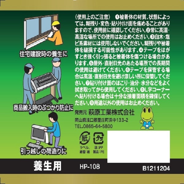 ターピー やわらか発泡テープ ホワイト – 萩原工業公式 ターピー やわらか発泡テープ ホワイト – 萩原工業公式