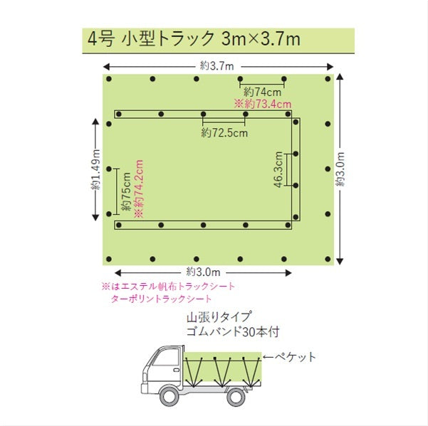 トラックシートターポリン4号3.0m×3.7mシルバー/オレンジTPS-04【6枚】