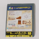 1年シート1.8m×1.8m