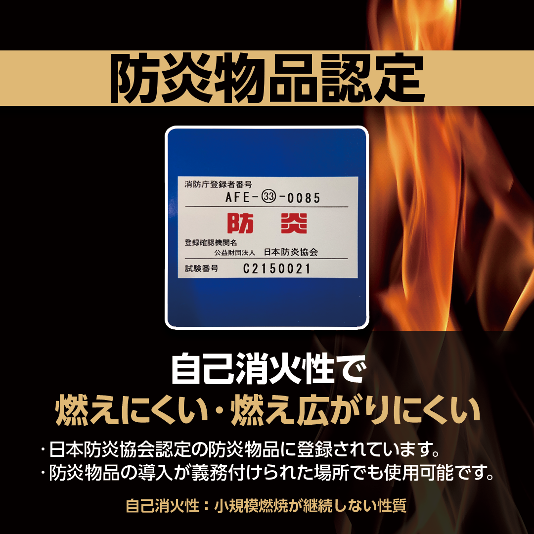 ターピー スーパーライト防炎クロス