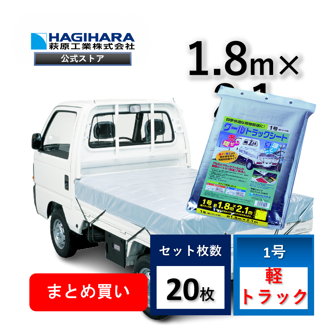 ターピー クールトラックシート