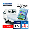 ターピー クールトラックシート