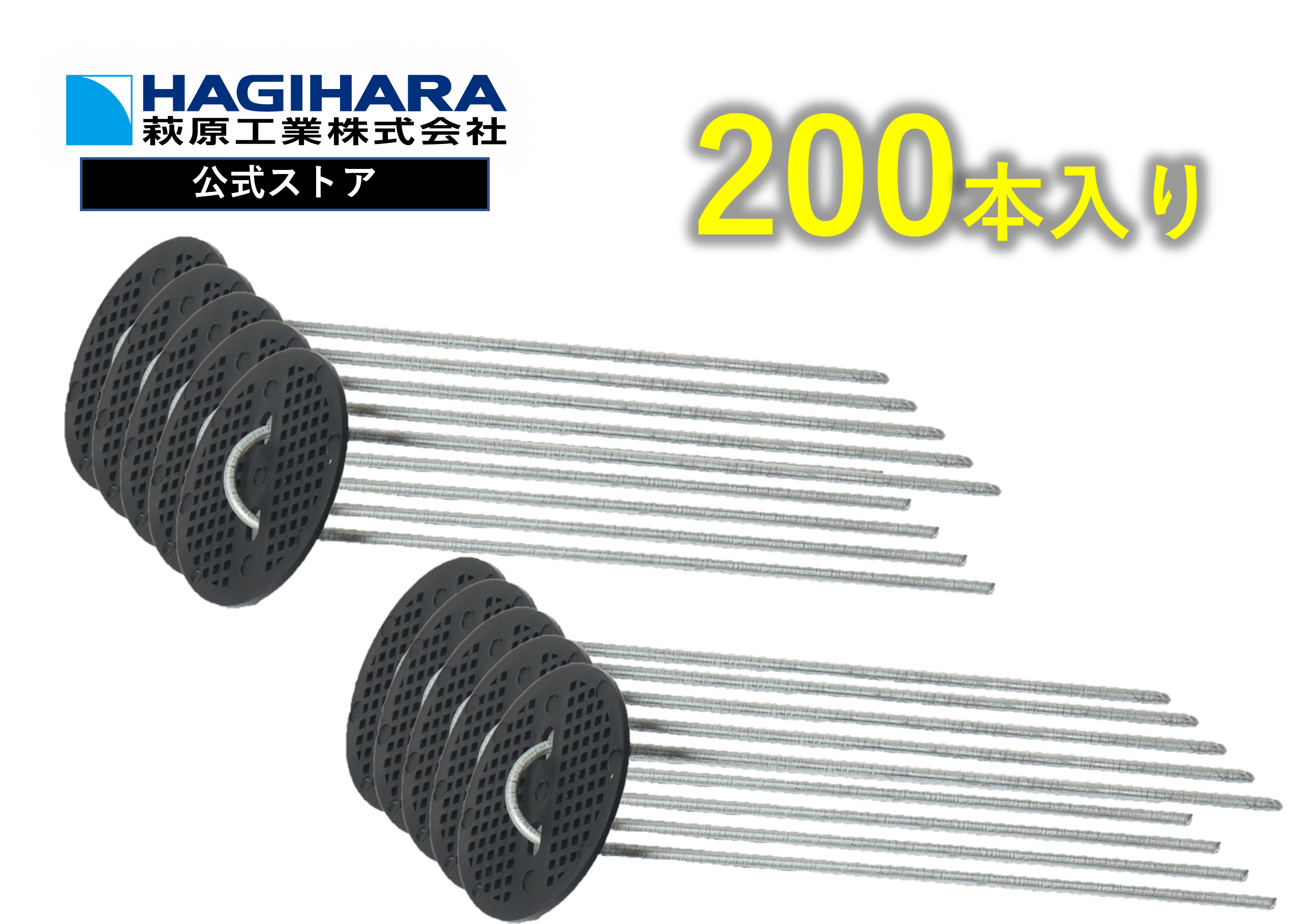 シート押え杭 L=20cm