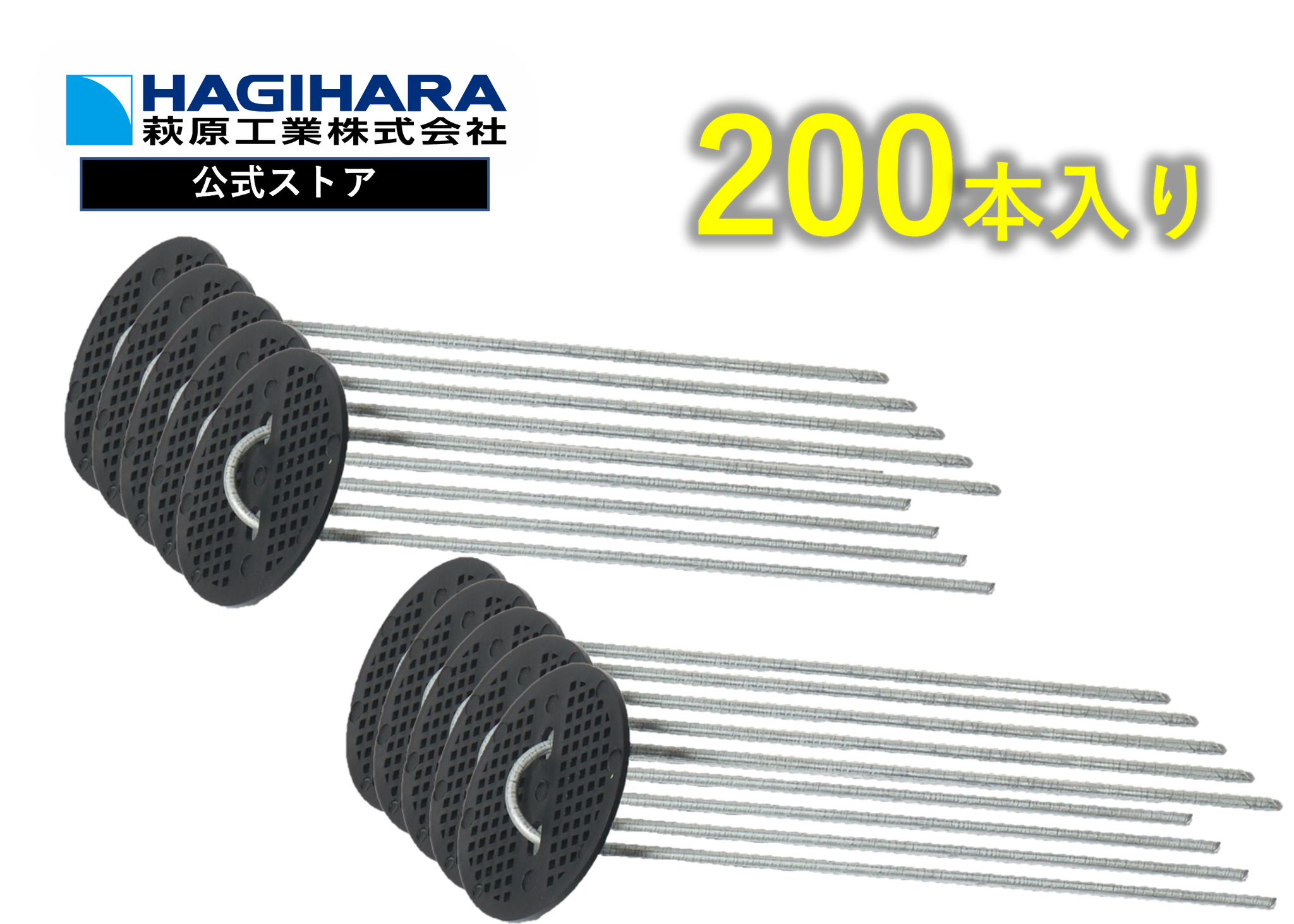 シート押え杭 L=20cm