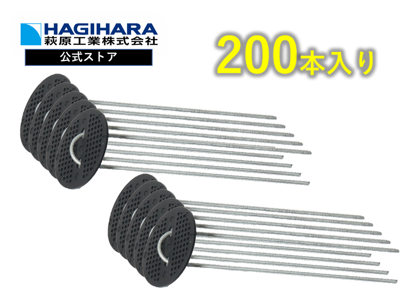シート押え杭 L=20cm – 萩原工業公式オンラインショップ シート押え杭 L=20cm – 萩原工業公式オンラインショップ