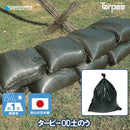 ターピー OD土のう袋