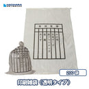 印刷雑袋(透明タイプ)