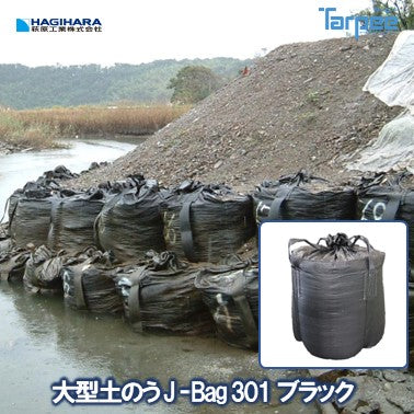 大型土のう J-Bag301-Black
